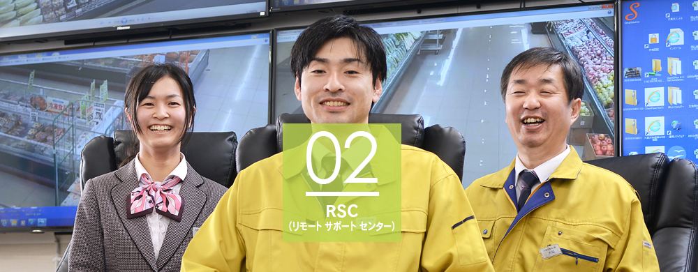 RSC　各店舗への巡回とカメラでの遠隔の両面からサポートする